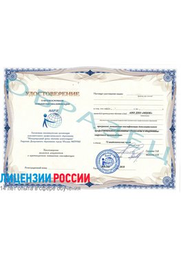 Образец удостоверение НАКС Горно-Алтайск Аттестация сварщиков НАКС